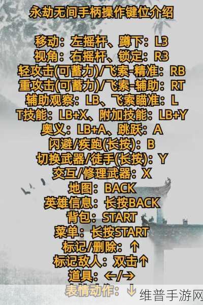 永劫无间手游攻略，详解如何切换手柄模式
