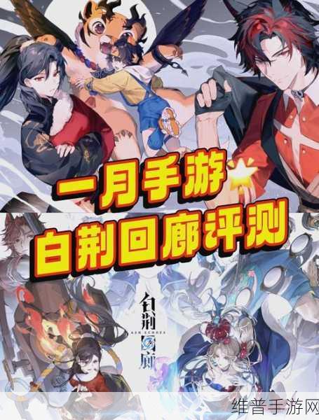 白荆回廊测试资格获取方法全攻略