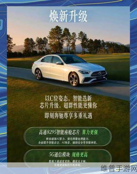 奔驰C级中期改款手游攻略，混合动力再升级，能否挽回市场？