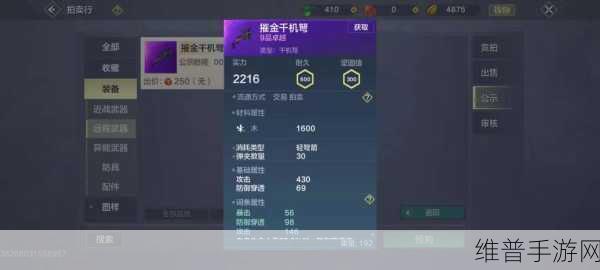 妄想山海元戎弩配件搭配全攻略