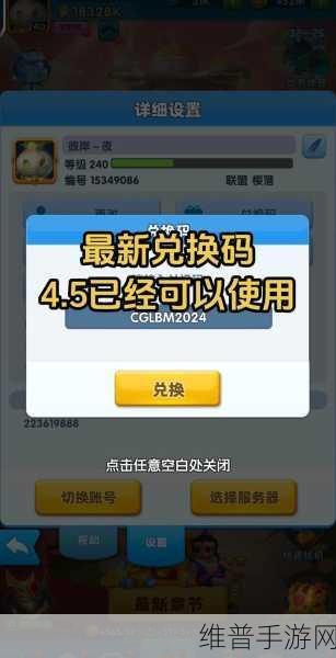 超能世界2024最新兑换码全攻略，解锁无限福利