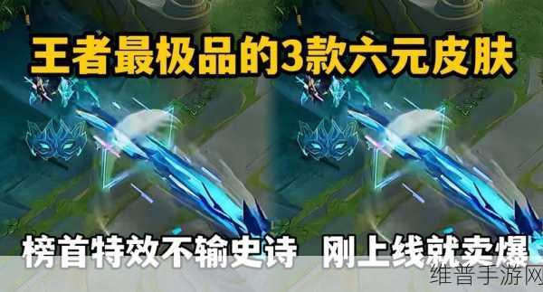 王者荣耀音你心动皮肤价格全解析及购买攻略