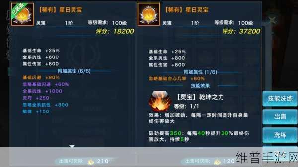 新剑侠情缘手游攻略，元宝如何花性价比最高？