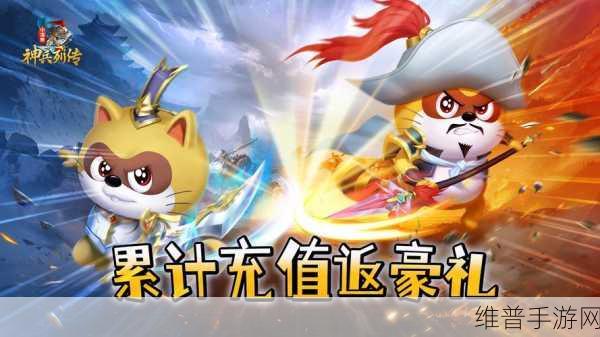 小浣熊神兵列传手游顶尖阵容搭配策略全解析