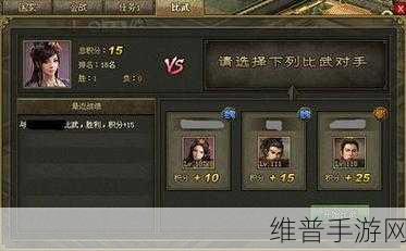攻城掠地手游深度攻略，如何成功招募第二位副将