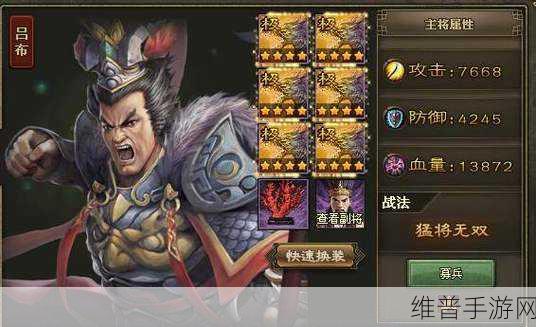 攻城掠地手游深度攻略，如何成功招募第二位副将