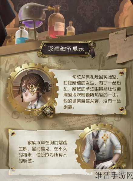 第五人格囚徒灵犀妙探时装返场详解攻略