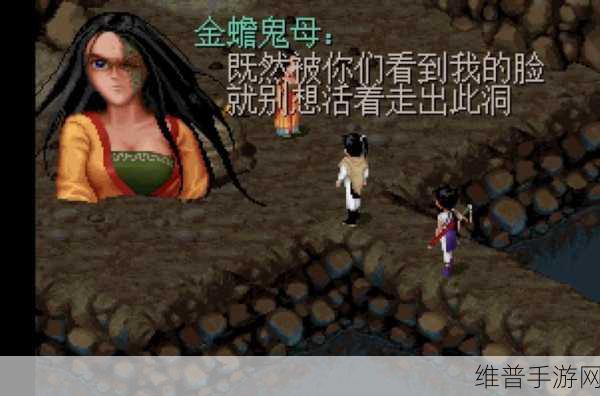 新仙剑奇侠传深度解析，金蟾鬼母属性特点及攻略全揭秘