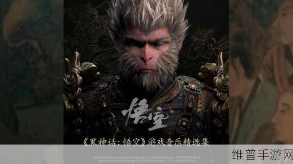 黑神话悟空,他乡万两金,音乐与攻略的完美交融