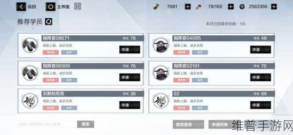 战双帕弥什永久兑换码攻略,解锁无限福利的秘籍