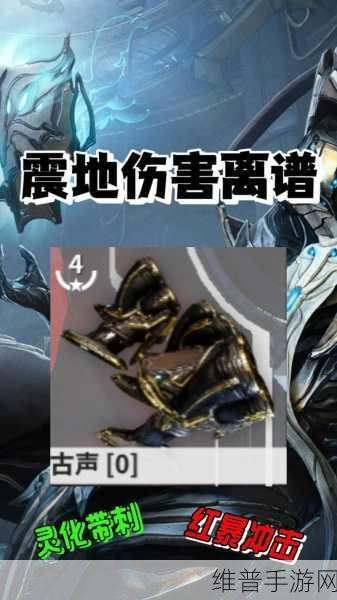 Warframe星际战甲，信条特拉武器特性与数据深度解析