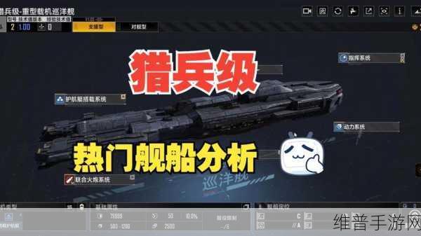 超次元大海战稀有战舰获取全攻略，战舰获取途径深度盘点