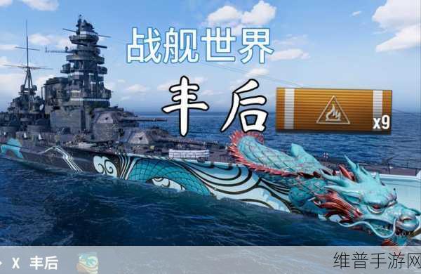 超次元大海战稀有战舰获取全攻略，战舰获取途径深度盘点