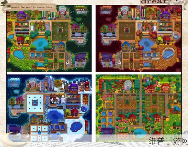 星露谷物语种田图片解析介绍，打造梦幻农场的全方位攻略