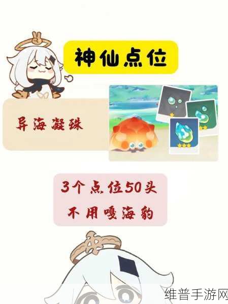 原神异海凝珠采集路线全攻略