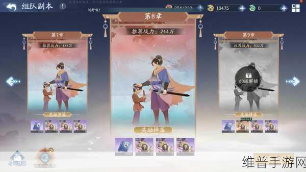 新仙剑奇侠传手游深度解析，巨灵神属性搭配与战斗策略全攻略