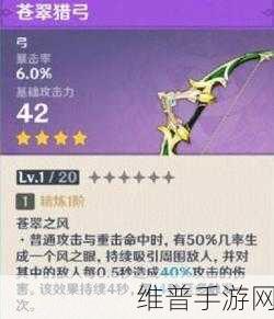 原神提纳里四星武器深度推荐，打造高效输出的秘诀