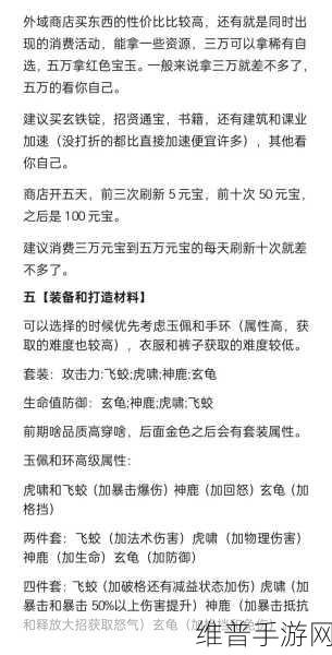 这城有良田手游攻略，轻松掌握主城更换技巧