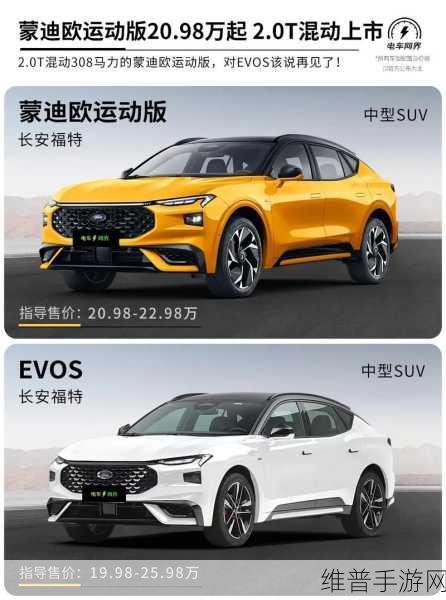 蒙迪欧混动新局，14万价格能否成为手游市场跨界搅局者？