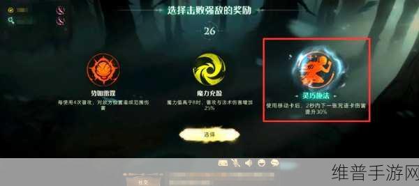哈利波特魔法觉醒，漂浮咒完美通关全攻略