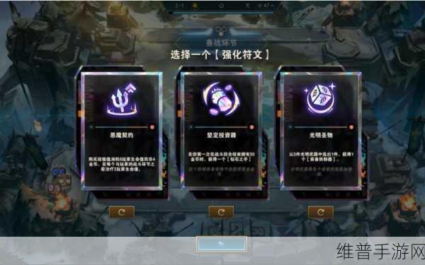 云顶之弈恶魔契约深度剖析及高效资源管理技巧详解