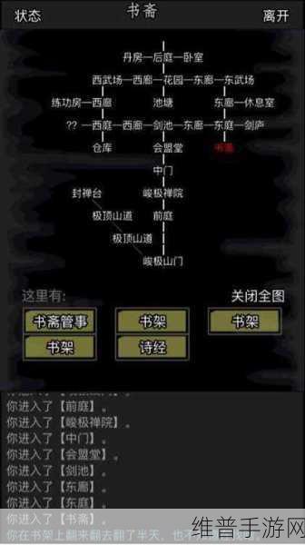 放置江湖经脉开启全攻略，解锁角色潜能的钥匙