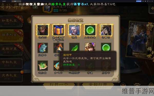 揭秘三国策略传奇礼包，三国杀传奇魔将礼包能否重复使用？