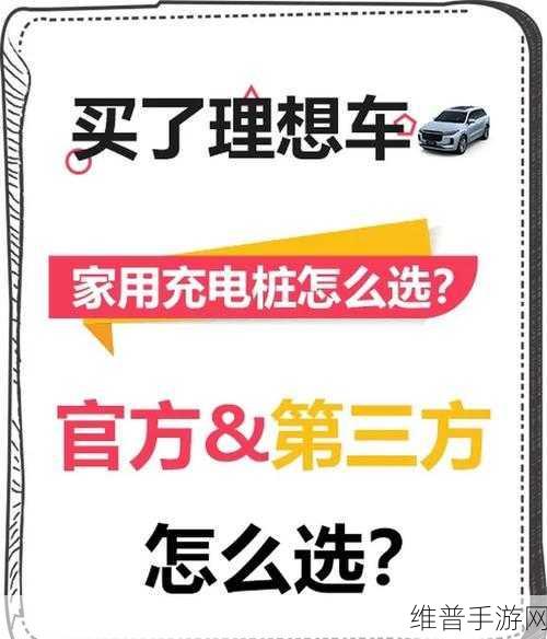 手游玩家必看，充电桩低电价高服务费下的省钱攻略
