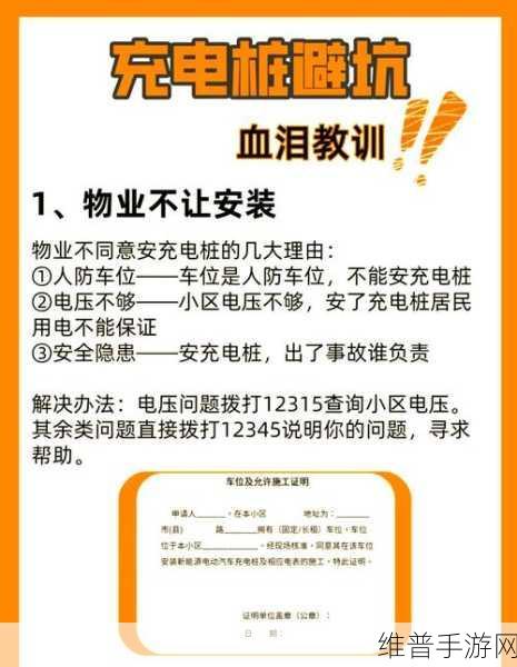 手游玩家必看，充电桩低电价高服务费下的省钱攻略