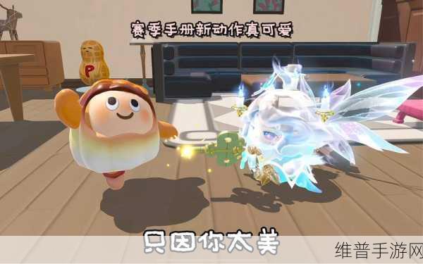 蛋仔派对赛季更新频率详解，掌握时间节奏，畅享派对乐趣