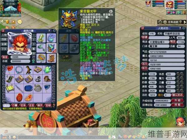 梦幻西游手游深度剖析，魔王寨绝技飞火流星的实战应用与策略