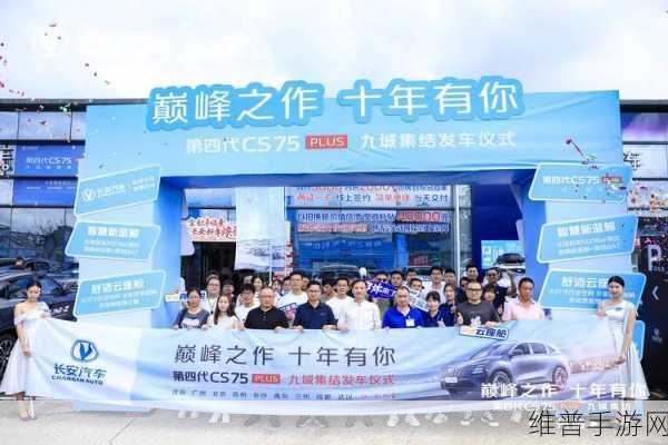 新王者降临？手游跨界联动，长安第四代CS75PLUS未上市已点燃热议狂潮！