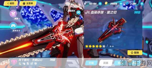 崩坏3回血圣痕全解析，提升续航，征服战场