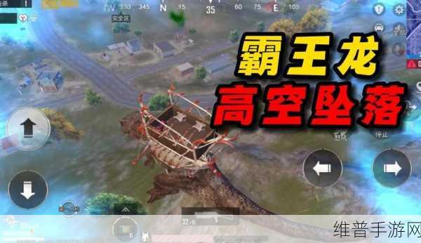 和平精英国际服霸王龙获取全攻略