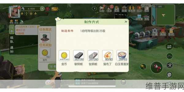 小森生活手游攻略，揭秘雪松树的获取之道
