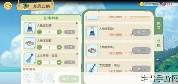 小森生活手游攻略，揭秘雪松树的获取之道