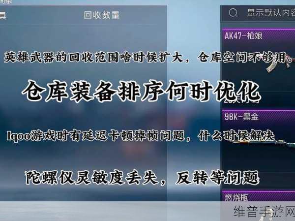 手游攻略数据优化新视角，借鉴湃睿CAPP系统在工业装备行业的应用