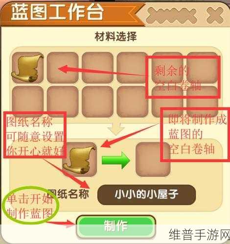 迷你世界空白卷轴制作全攻略