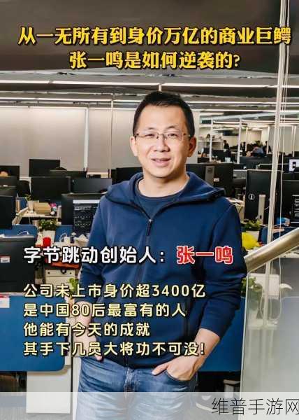 机器人时代将至,手游视角下的新首富之争——张一鸣、雷军、王兴谁能胜出?