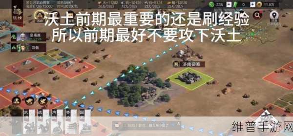 率土之滨手游攻略，深度解析沃土开垦的奥秘