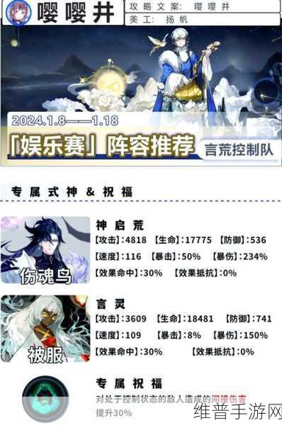 阴阳师手游攻略，言灵斗技阵容搭配详解