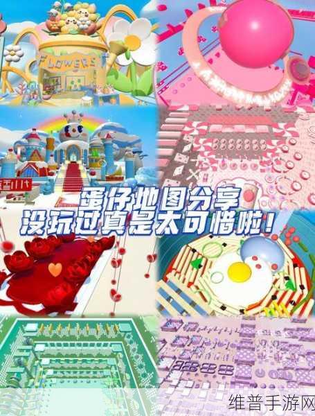 蛋仔派对,全面解析拾取物品的位置与用途