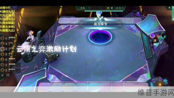 云顶之弈，携手好友共战，策略对决乐享无垠的棋盘世界