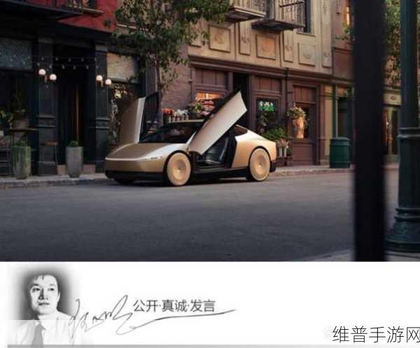 特斯拉Robotaxi Day将至，手游界如何迎接自动驾驶新纪元？马斯克，这将载入史册？