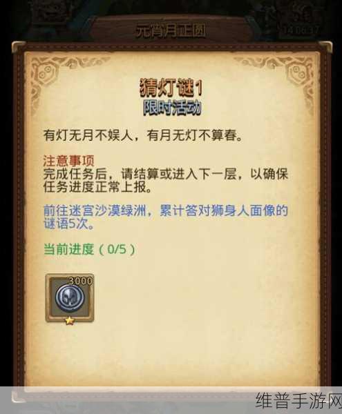 不思议迷宫灯谜揭秘与历史典故探秘，刘邦笑刘备哭背后的深意
