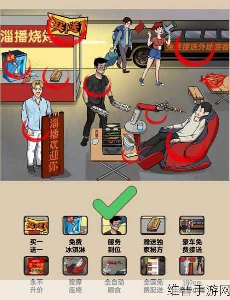 疯狂爆梗王，使用乘客随身物品修补破洞全攻略