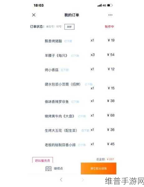 地下城堡3食谱揭秘，鱼肉沙拉的具体配方及制作攻略
