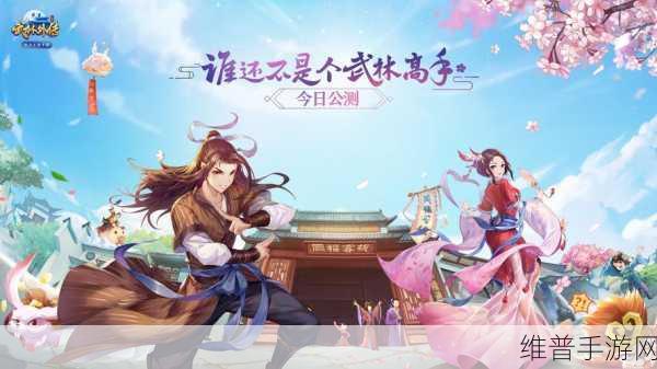 完美世界手游深度攻略,揭秘徐霞客隐藏任务全解析