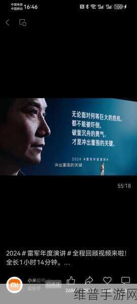 雷军盛赞仰望U9纽北辉煌，共筑手游界和谐粉丝生态