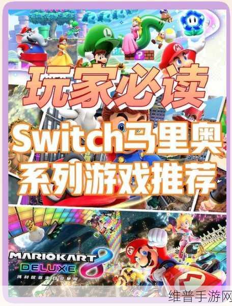 超级玛丽手游快速通关与速达8关全面攻略